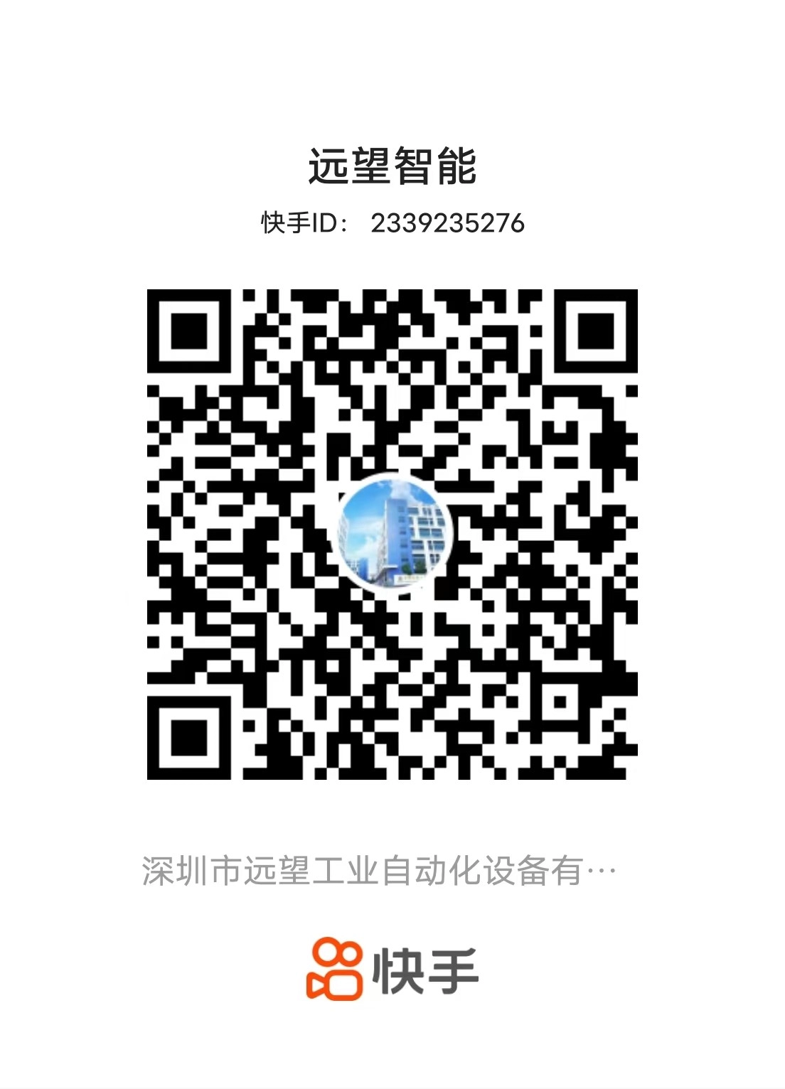 快手